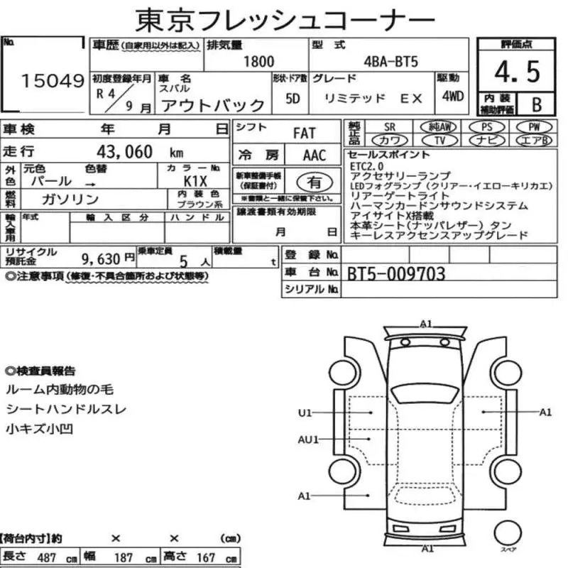 Аукционный лист
