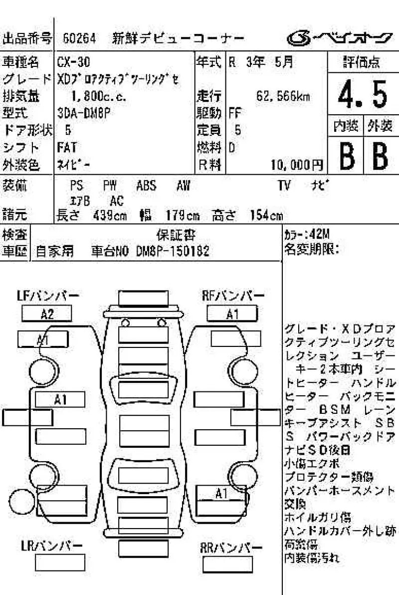 Аукционный лист