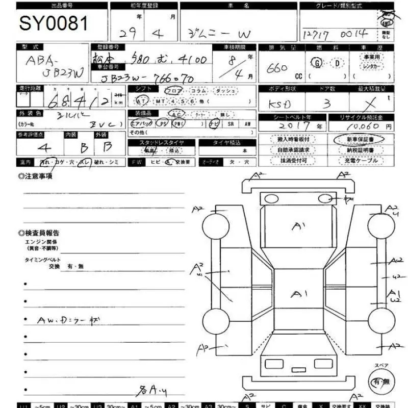 Аукционный лист