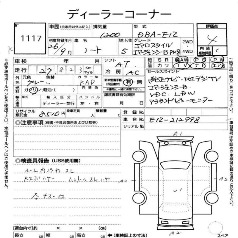 Аукционный лист