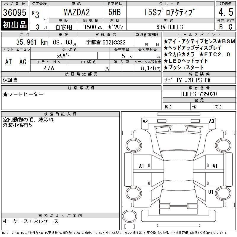 Аукционный лист