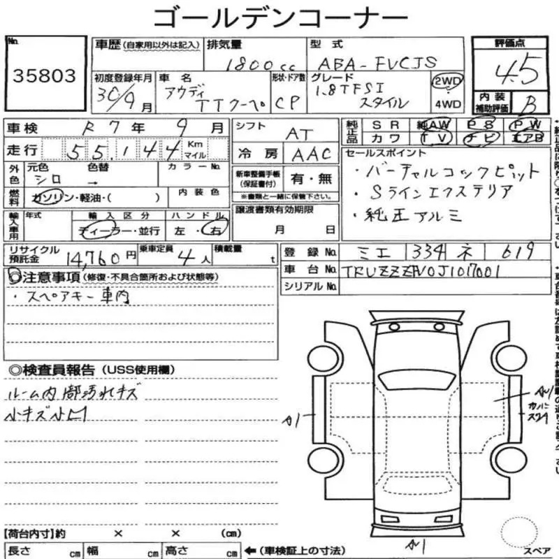 Аукционный лист