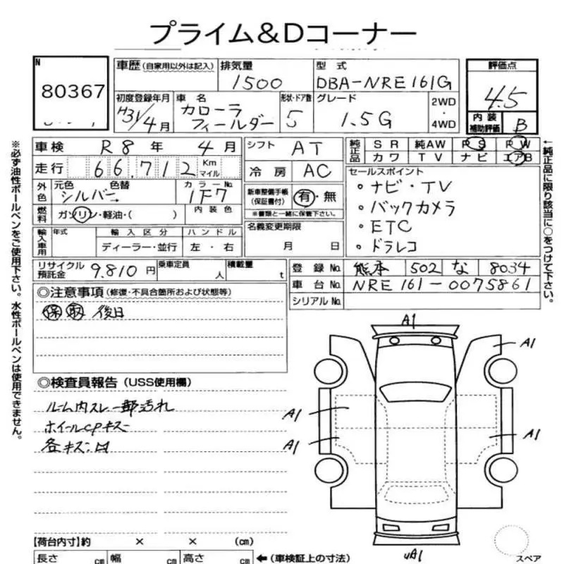 Аукционный лист