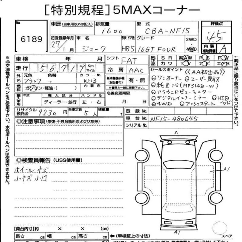 Аукционный лист