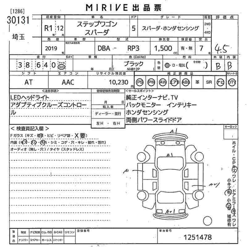 Аукционный лист