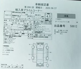 Аукционный лист