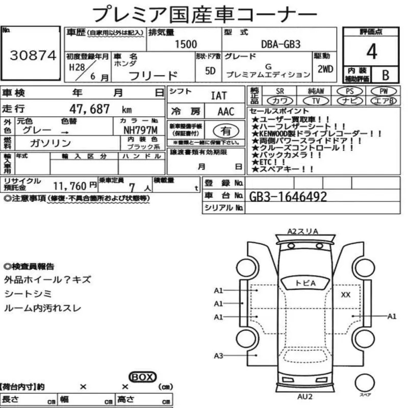 Аукционный лист