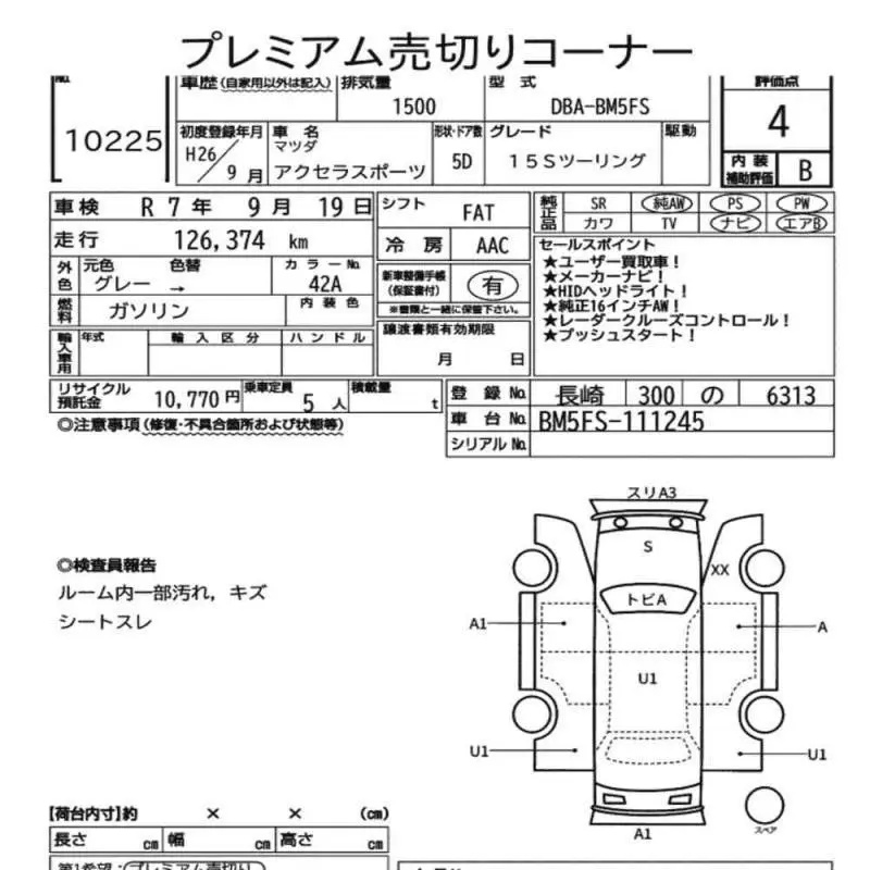 Аукционный лист