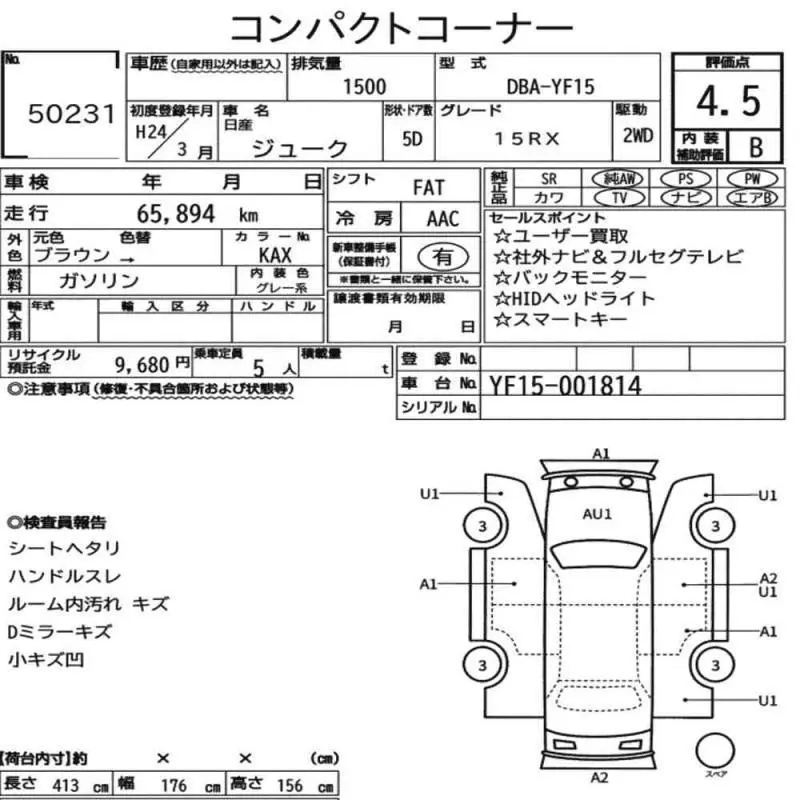 Аукционный лист