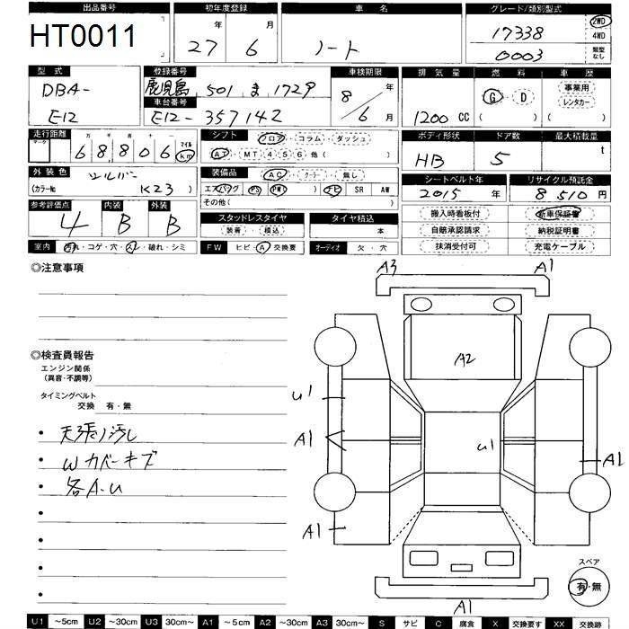 Аукционный лист