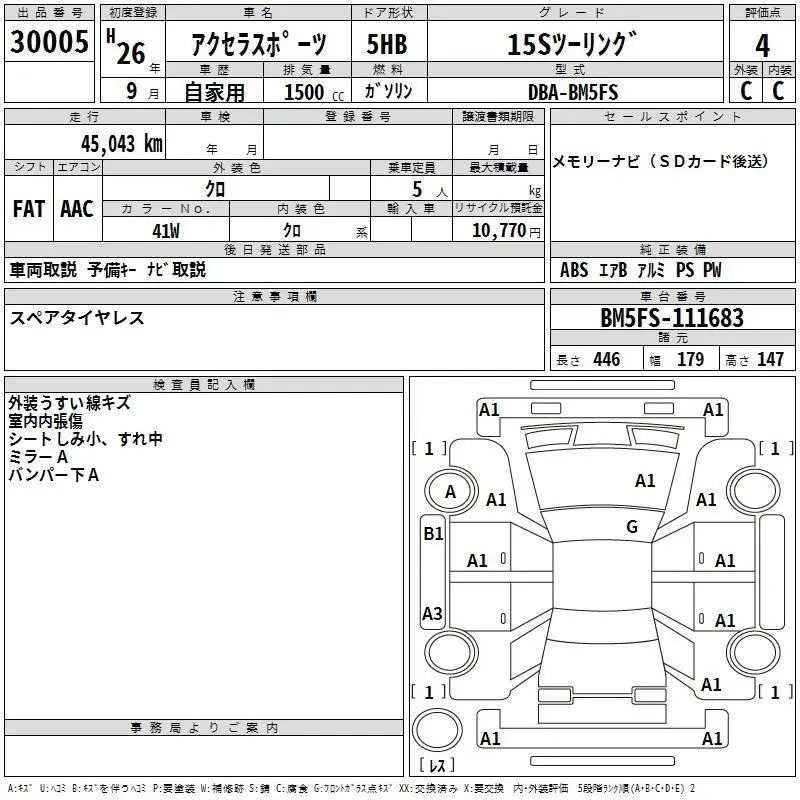 Аукционный лист
