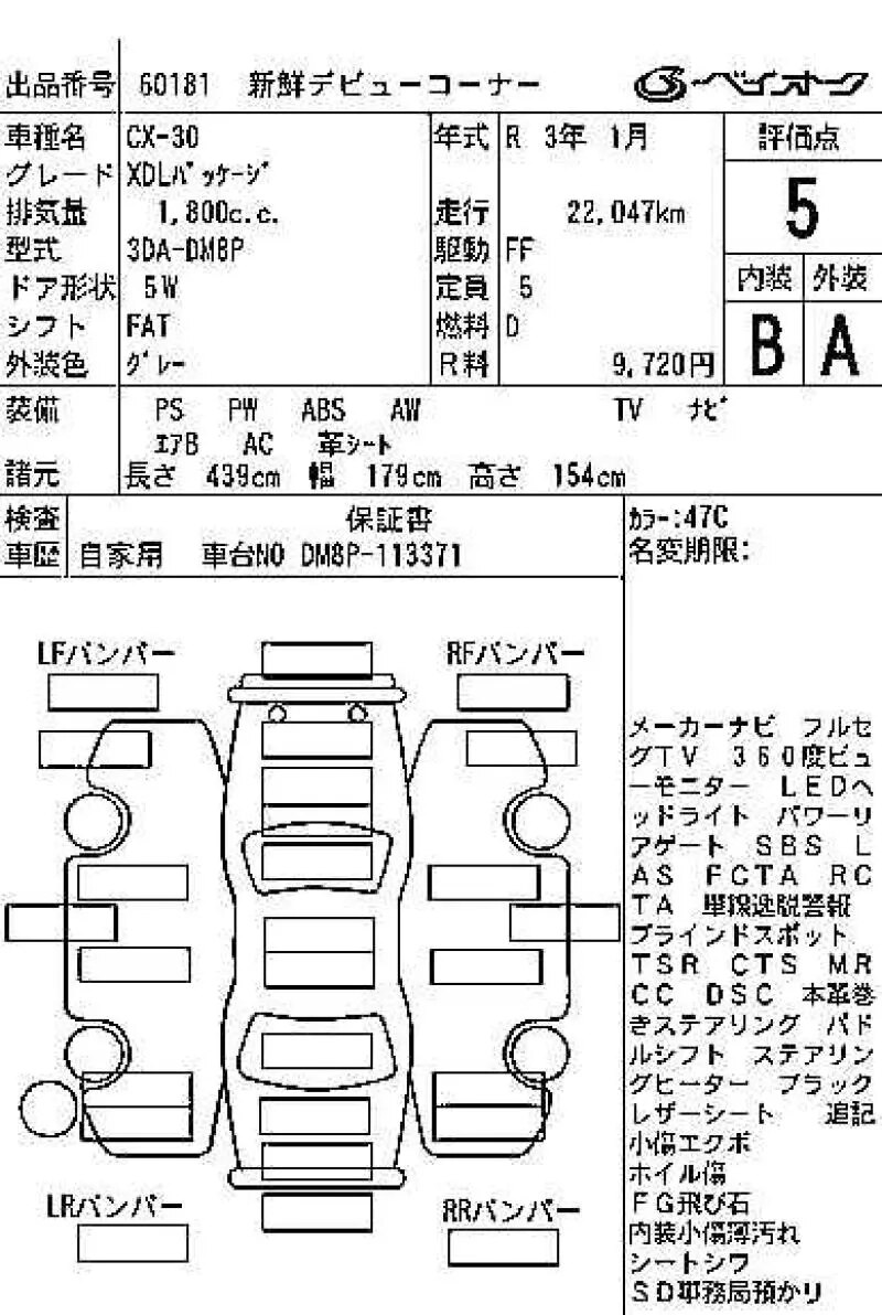Аукционный лист