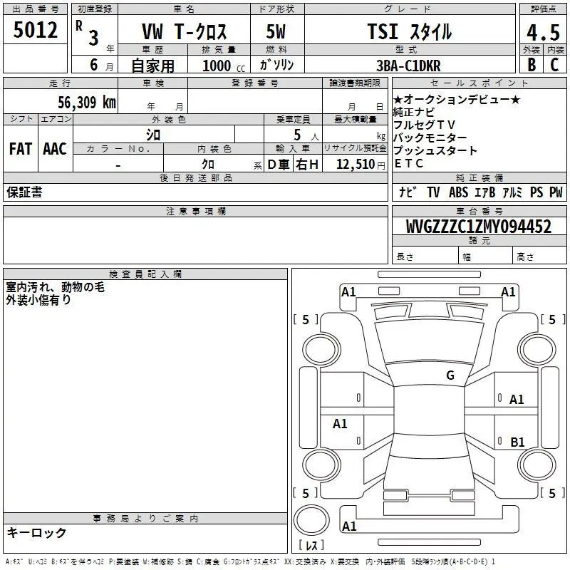 Аукционный лист