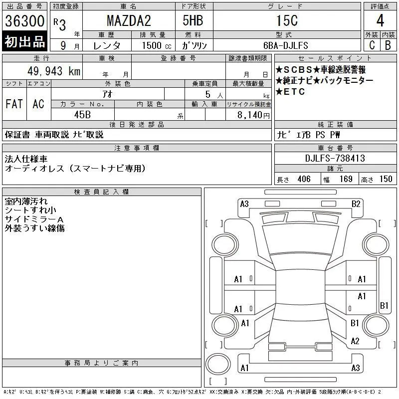 Аукционный лист