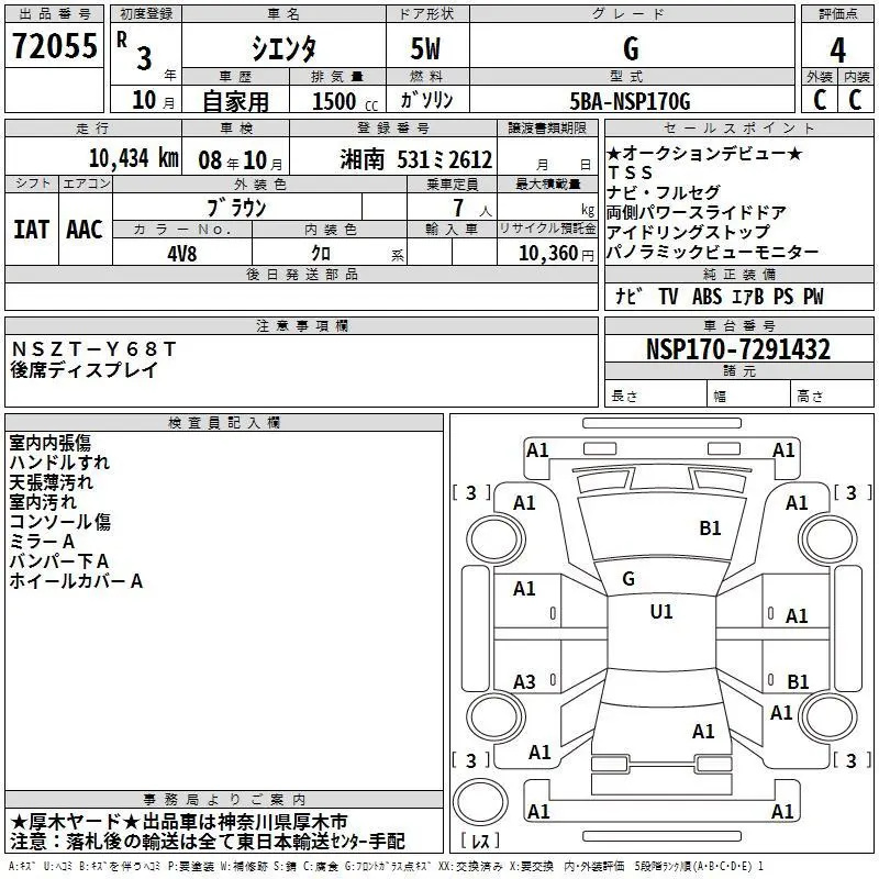 Аукционный лист