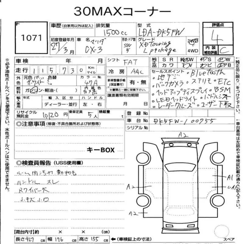 Аукционный лист
