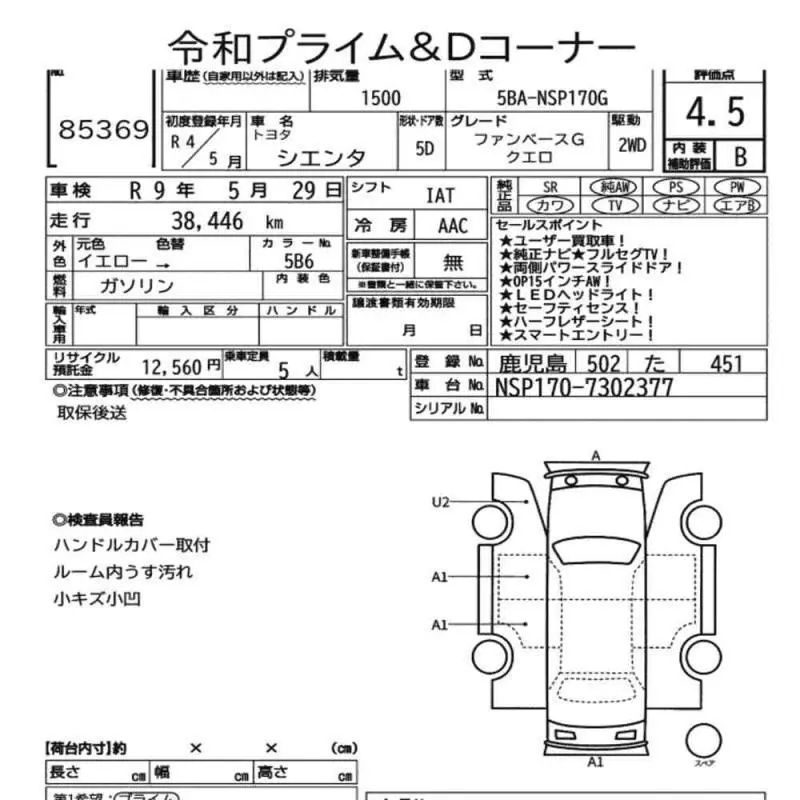 Аукционный лист