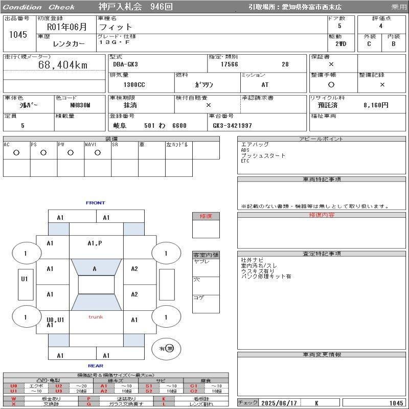 Аукционный лист