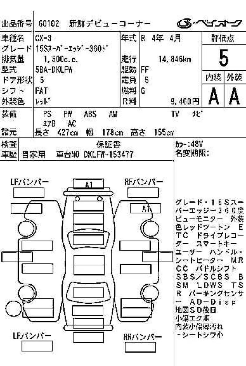 Аукционный лист