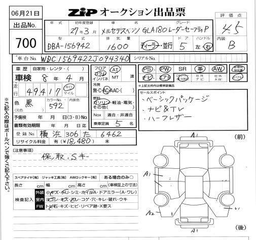 Аукционный лист