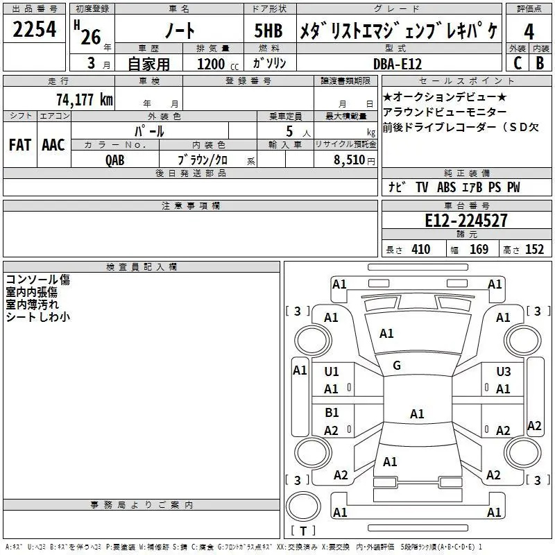 Аукционный лист
