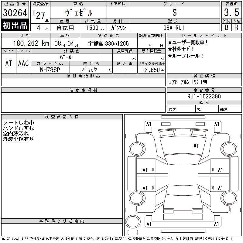 Аукционный лист
