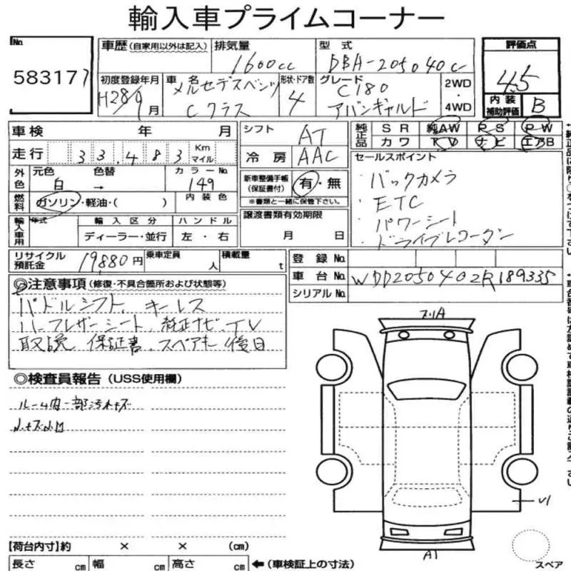 Аукционный лист