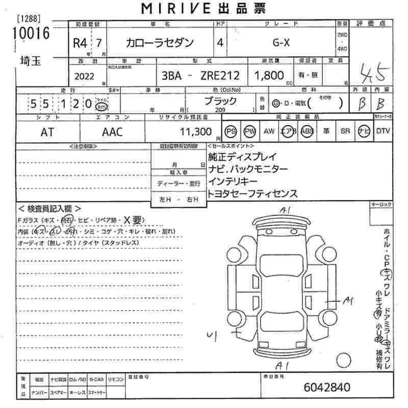 Аукционный лист