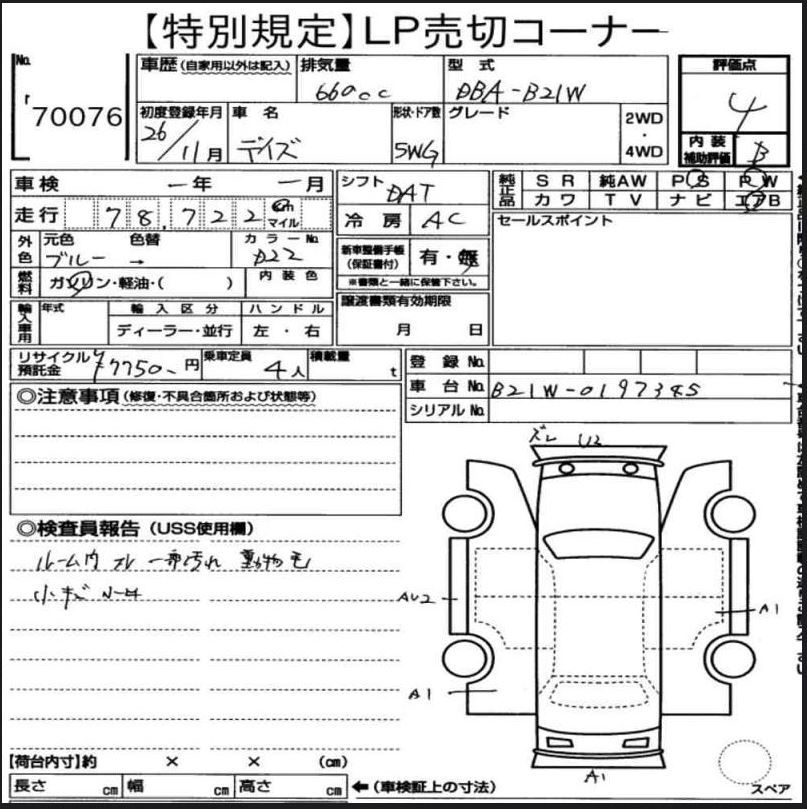 Аукционный лист