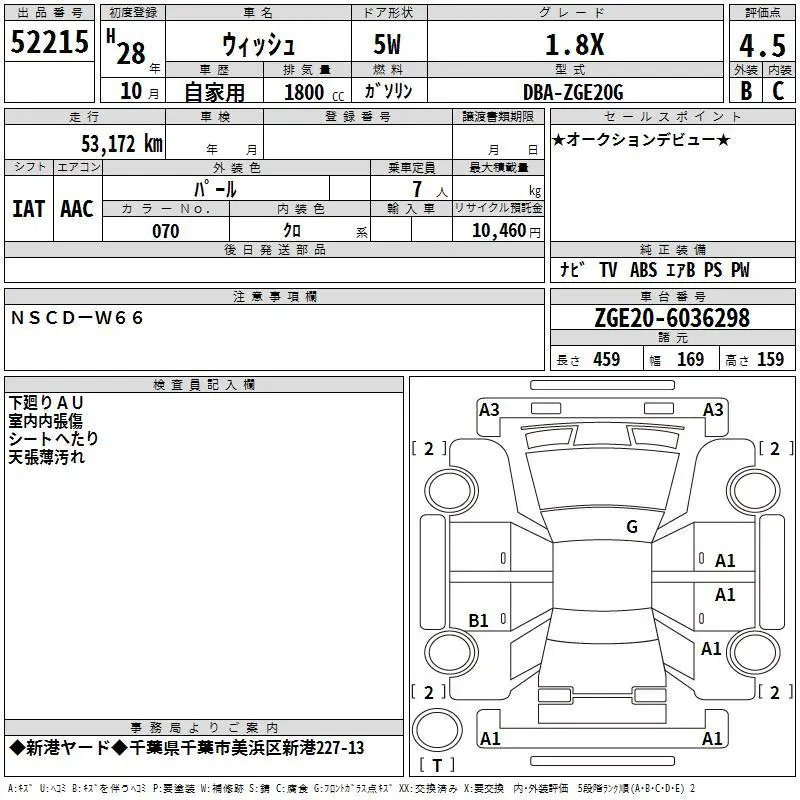 Аукционный лист
