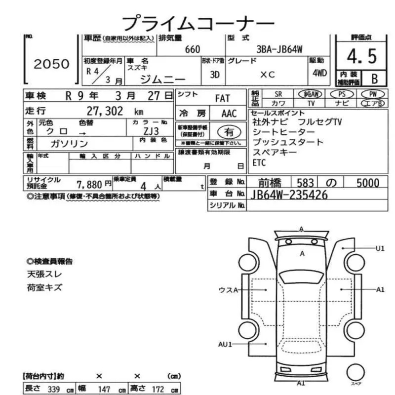 Аукционный лист