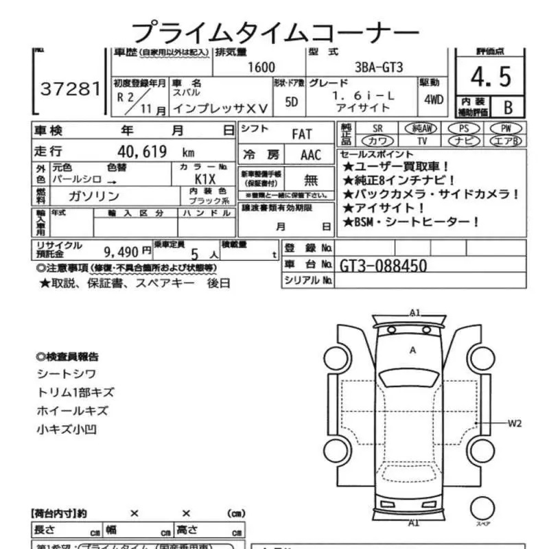 Аукционный лист