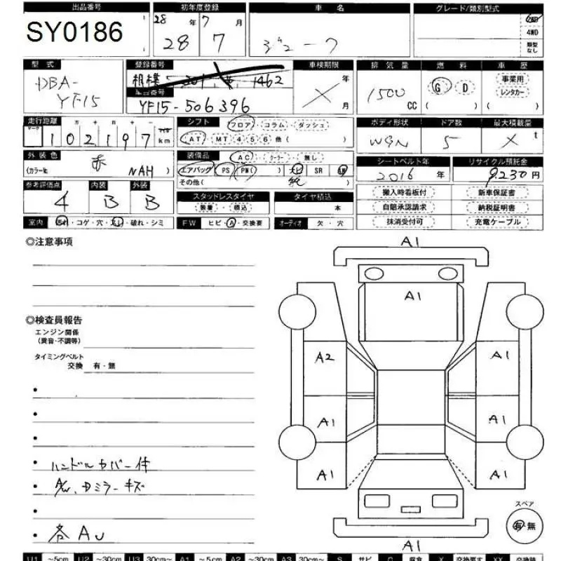 Аукционный лист