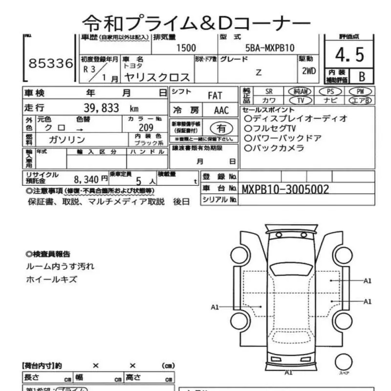 Аукционный лист