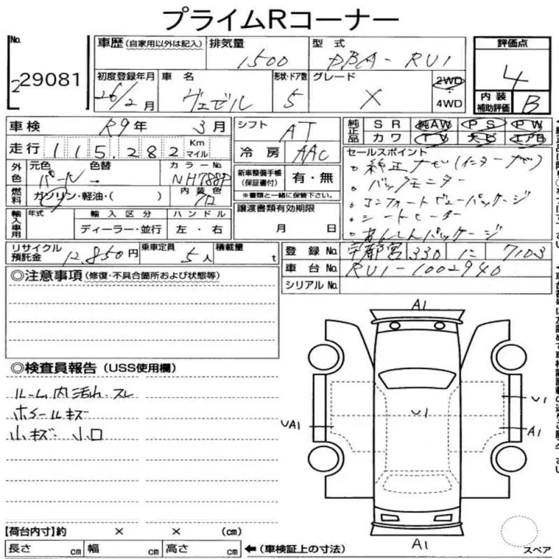 Аукционный лист