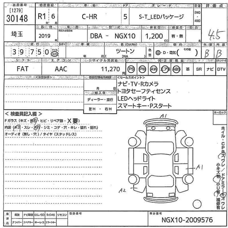 Аукционный лист
