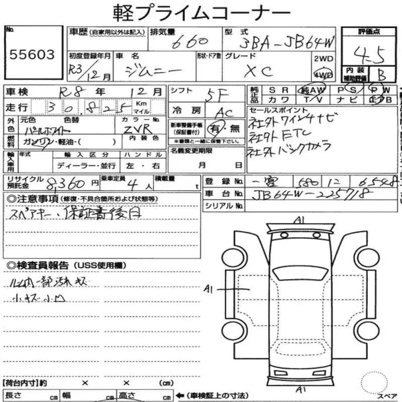 Аукционный лист