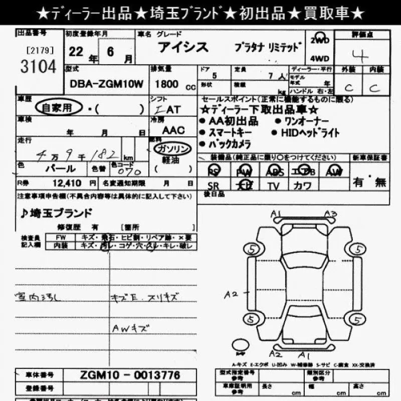 Аукционный лист