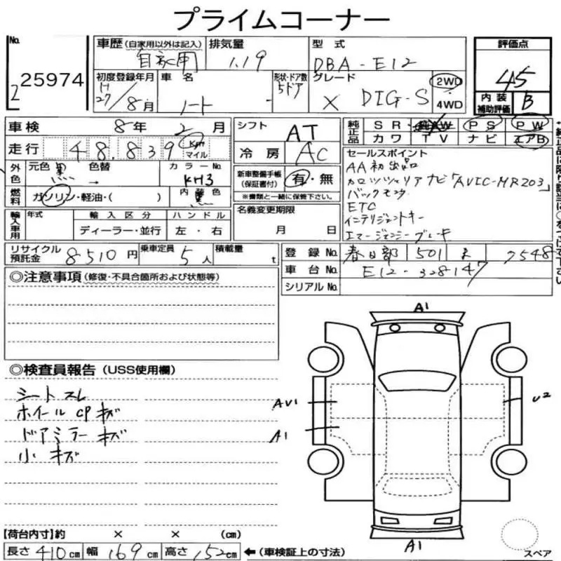 Аукционный лист