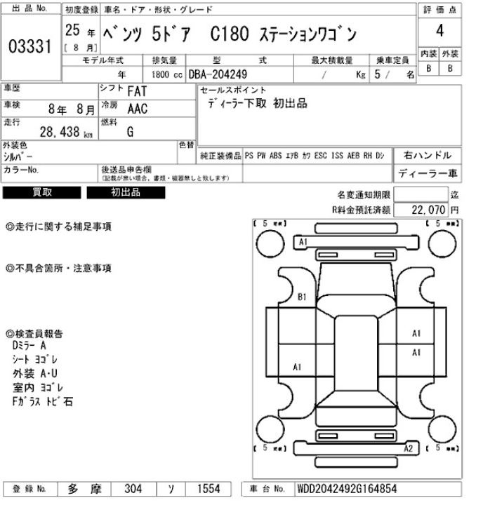 Аукционный лист