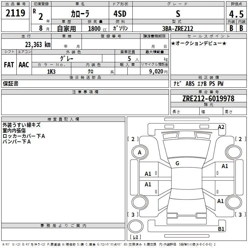 Аукционный лист