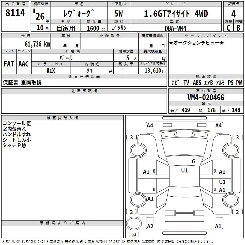 Аукционный лист