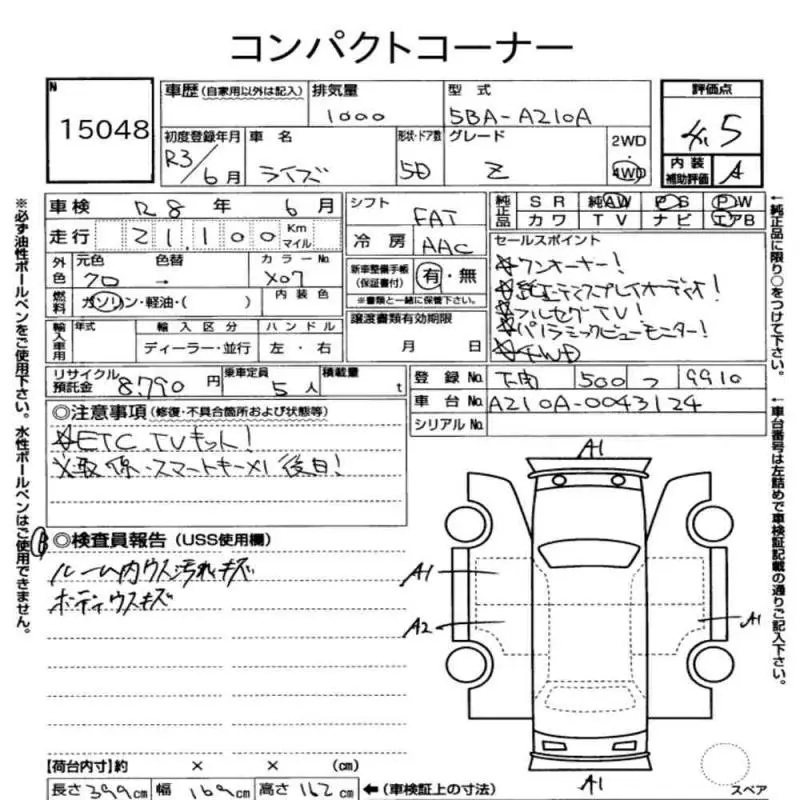Аукционный лист