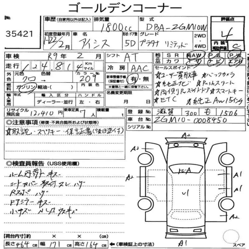 Аукционный лист