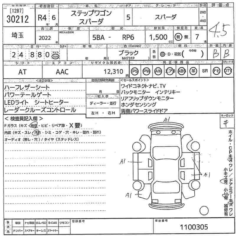 Аукционный лист