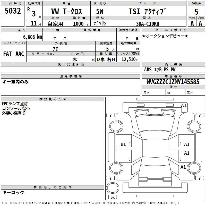 Аукционный лист