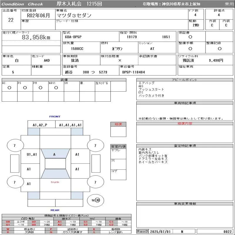 Аукционный лист
