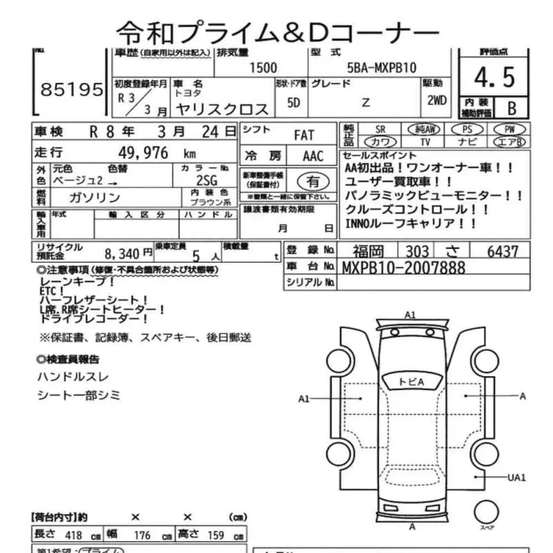 Аукционный лист