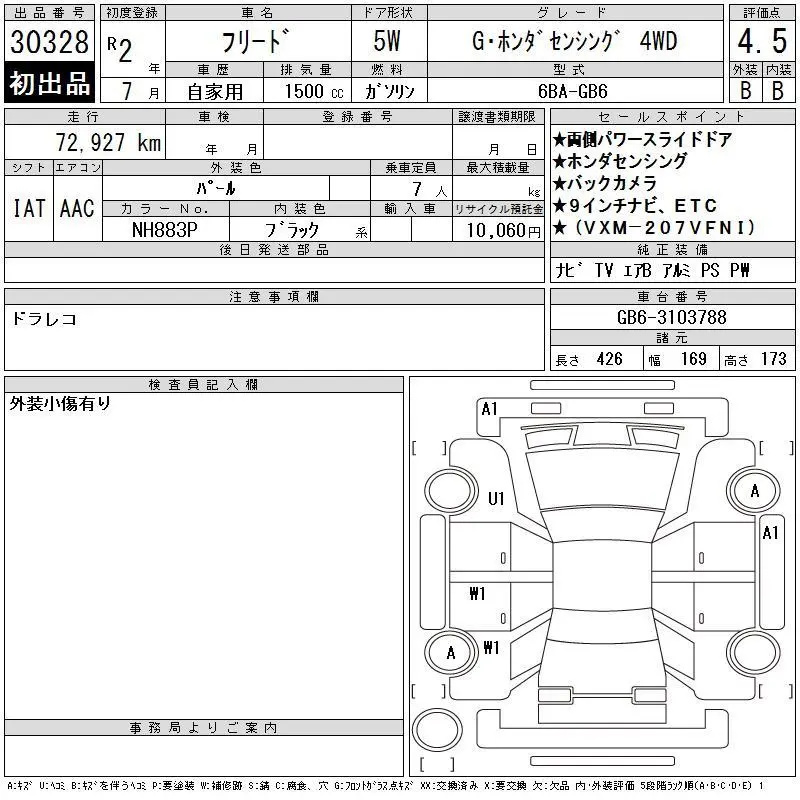Аукционный лист