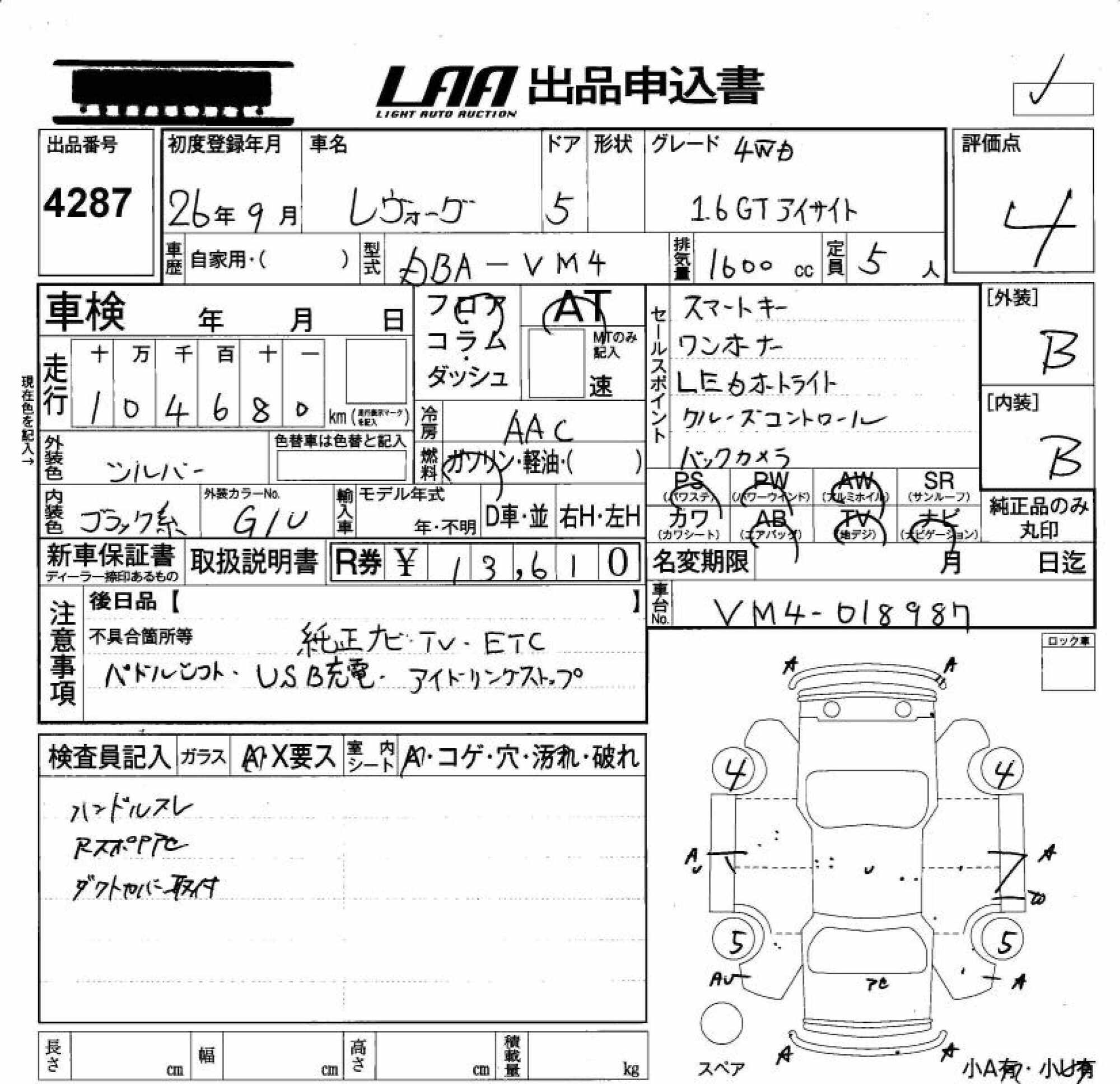 Аукционный лист